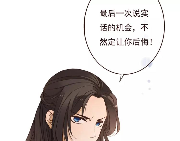 我男票是锦衣卫韩漫全集-第81话 等我来娶你无删减无遮挡章节图片 