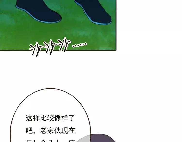 我男票是锦衣卫韩漫全集-第81话 等我来娶你无删减无遮挡章节图片 