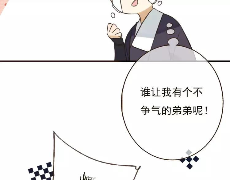 我男票是锦衣卫韩漫全集-第81话 等我来娶你无删减无遮挡章节图片 
