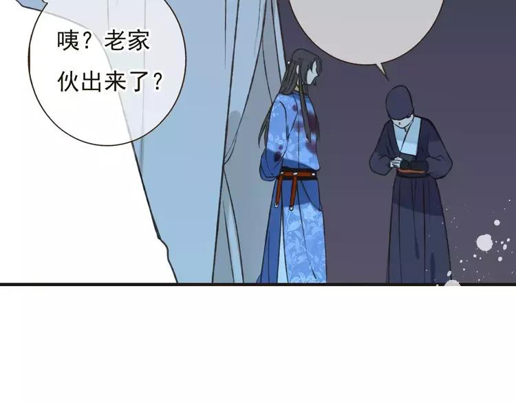 我男票是锦衣卫韩漫全集-第81话 等我来娶你无删减无遮挡章节图片 