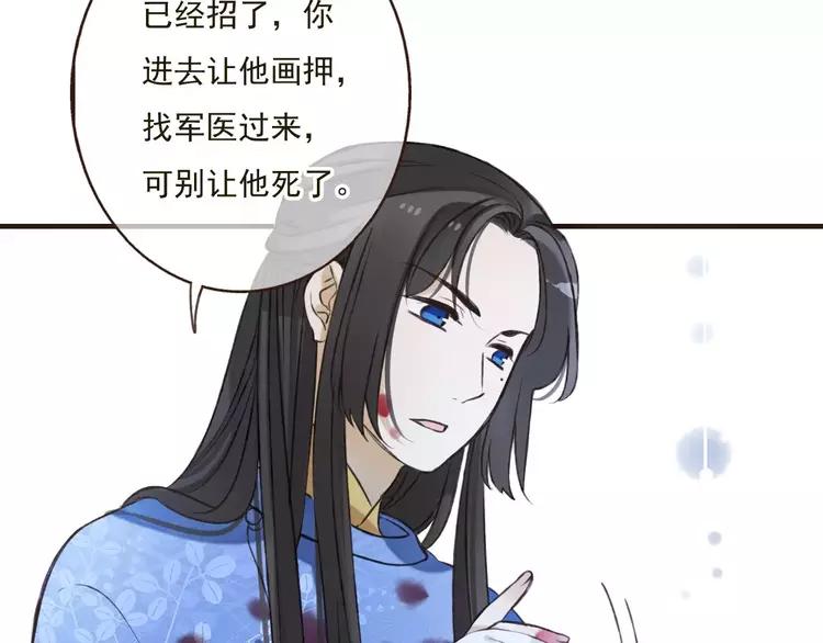 我男票是锦衣卫韩漫全集-第81话 等我来娶你无删减无遮挡章节图片 