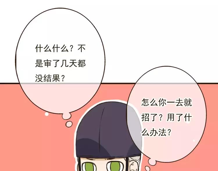 我男票是锦衣卫韩漫全集-第81话 等我来娶你无删减无遮挡章节图片 