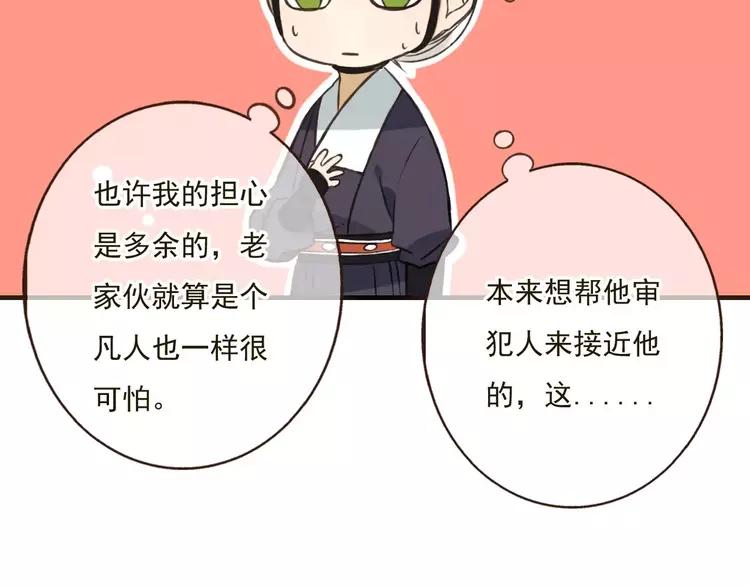 我男票是锦衣卫韩漫全集-第81话 等我来娶你无删减无遮挡章节图片 