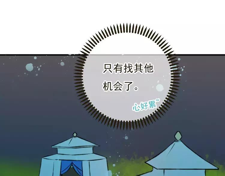 我男票是锦衣卫韩漫全集-第81话 等我来娶你无删减无遮挡章节图片 