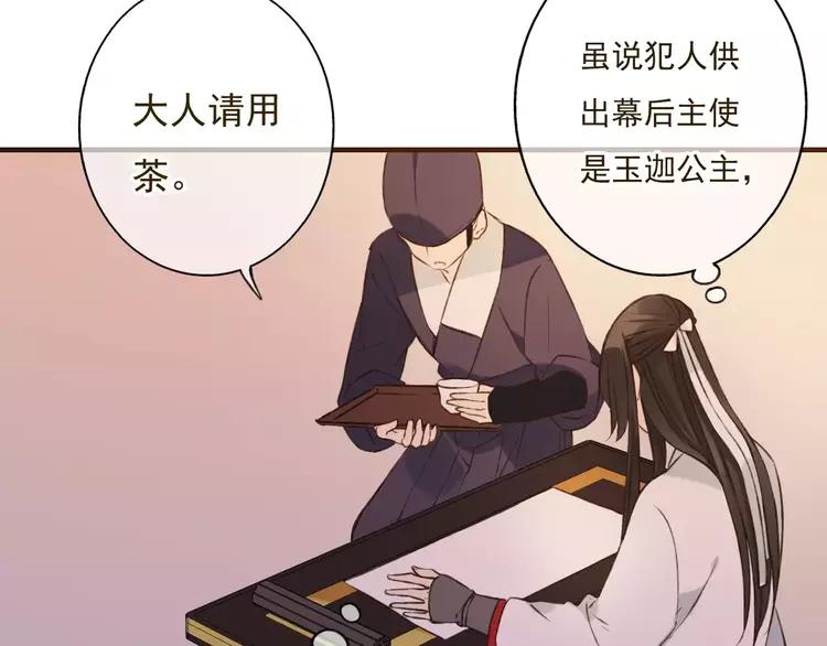 我男票是锦衣卫韩漫全集-第81话 等我来娶你无删减无遮挡章节图片 