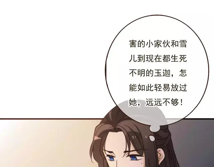 我男票是锦衣卫韩漫全集-第81话 等我来娶你无删减无遮挡章节图片 