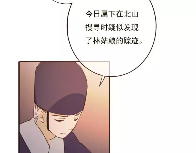 我男票是锦衣卫韩漫全集-第81话 等我来娶你无删减无遮挡章节图片 