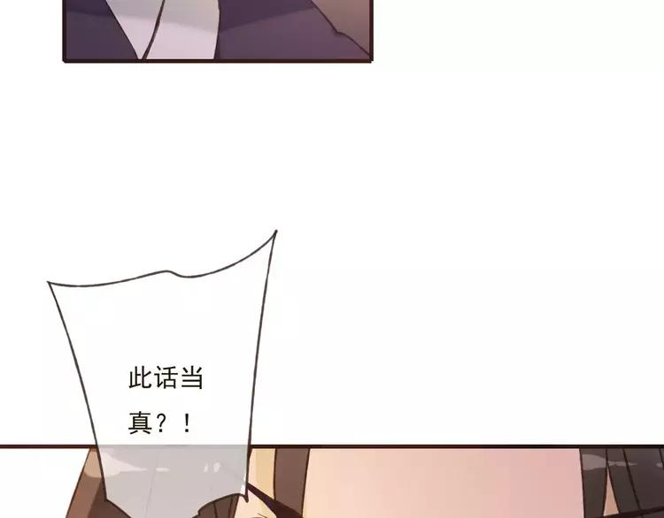 我男票是锦衣卫韩漫全集-第81话 等我来娶你无删减无遮挡章节图片 
