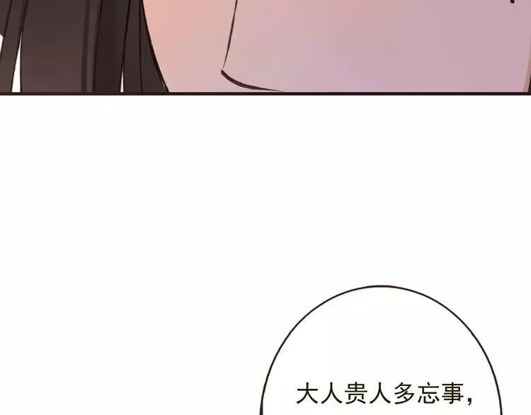 我男票是锦衣卫韩漫全集-第81话 等我来娶你无删减无遮挡章节图片 