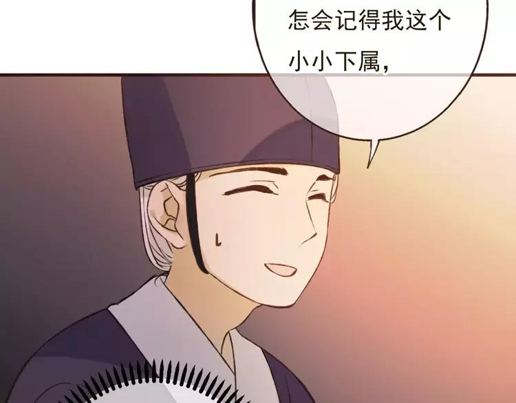 我男票是锦衣卫韩漫全集-第81话 等我来娶你无删减无遮挡章节图片 