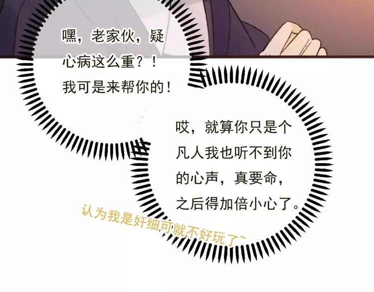 我男票是锦衣卫韩漫全集-第81话 等我来娶你无删减无遮挡章节图片 