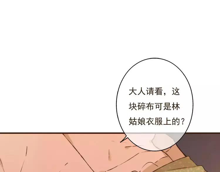 我男票是锦衣卫韩漫全集-第81话 等我来娶你无删减无遮挡章节图片 