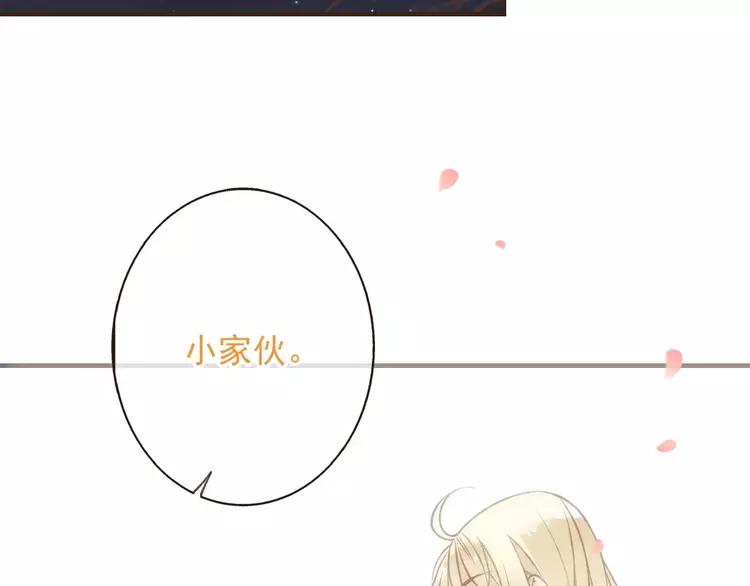 我男票是锦衣卫韩漫全集-第81话 等我来娶你无删减无遮挡章节图片 