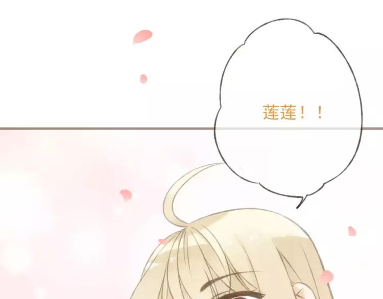 我男票是锦衣卫韩漫全集-第81话 等我来娶你无删减无遮挡章节图片 