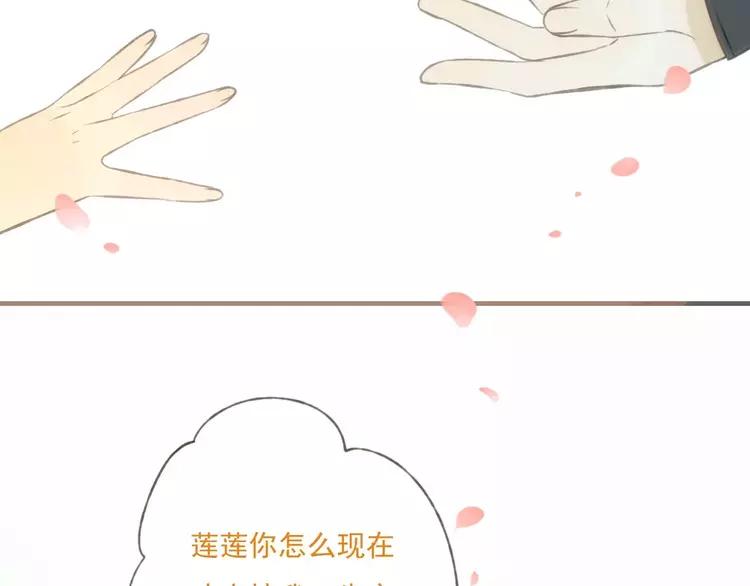 我男票是锦衣卫韩漫全集-第81话 等我来娶你无删减无遮挡章节图片 