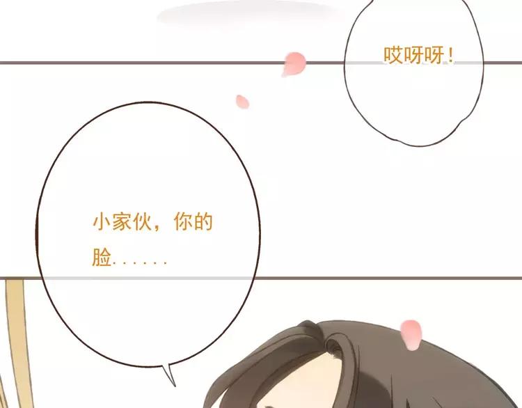 我男票是锦衣卫韩漫全集-第81话 等我来娶你无删减无遮挡章节图片 
