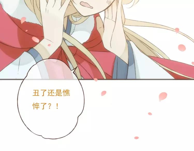 我男票是锦衣卫韩漫全集-第81话 等我来娶你无删减无遮挡章节图片 