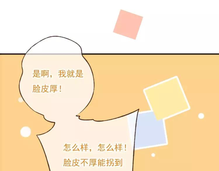 我男票是锦衣卫韩漫全集-第81话 等我来娶你无删减无遮挡章节图片 