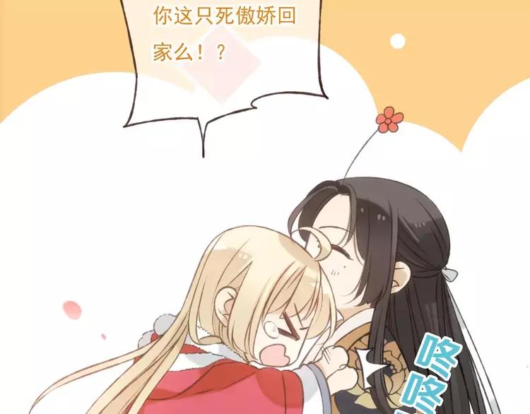 我男票是锦衣卫韩漫全集-第81话 等我来娶你无删减无遮挡章节图片 