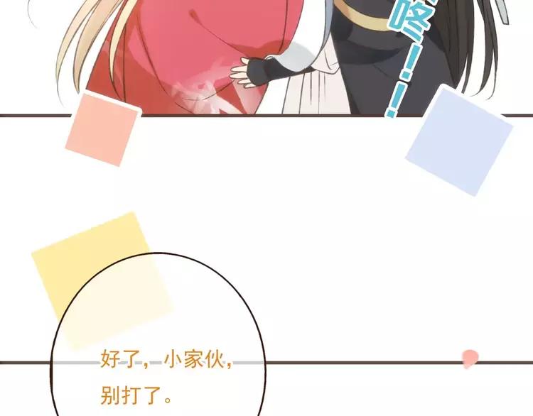 我男票是锦衣卫韩漫全集-第81话 等我来娶你无删减无遮挡章节图片 