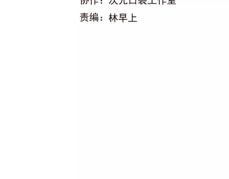 我男票是锦衣卫韩漫全集-第81话 等我来娶你无删减无遮挡章节图片 