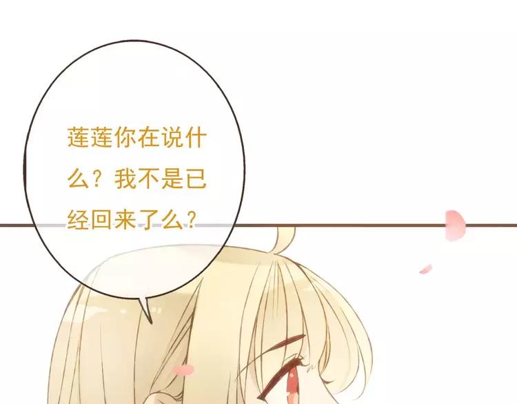 我男票是锦衣卫韩漫全集-第81话 等我来娶你无删减无遮挡章节图片 