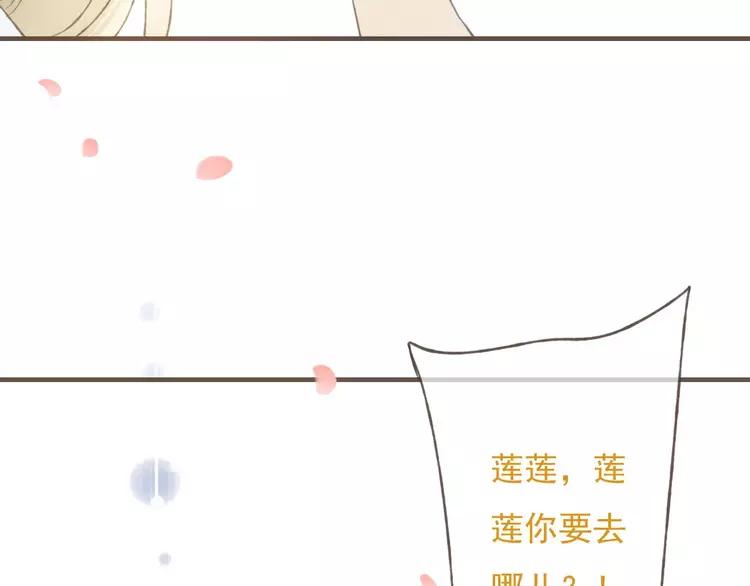 我男票是锦衣卫韩漫全集-第81话 等我来娶你无删减无遮挡章节图片 