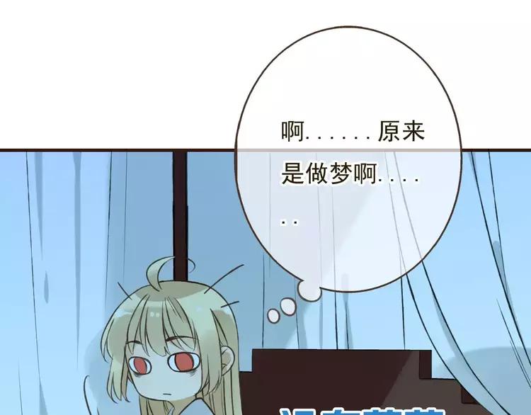 我男票是锦衣卫韩漫全集-第81话 等我来娶你无删减无遮挡章节图片 