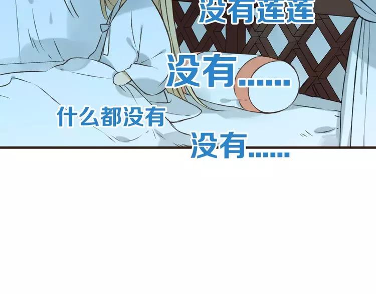 我男票是锦衣卫韩漫全集-第81话 等我来娶你无删减无遮挡章节图片 