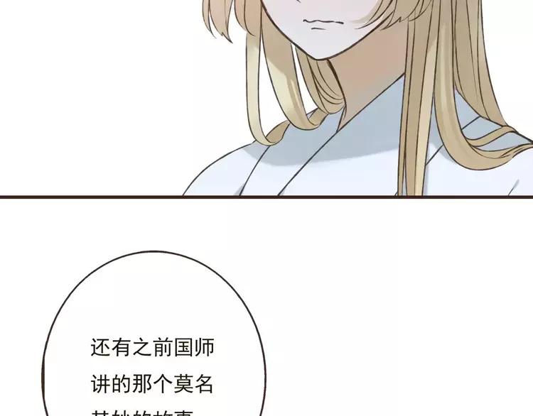我男票是锦衣卫韩漫全集-第81话 等我来娶你无删减无遮挡章节图片 