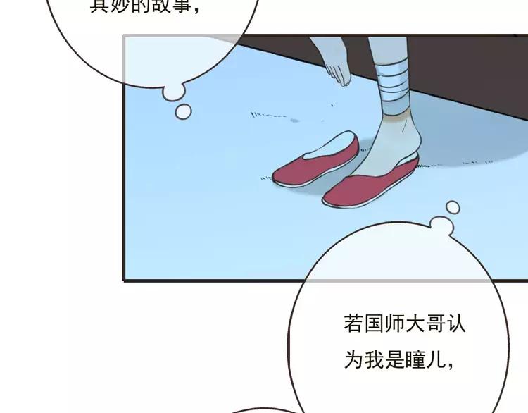 我男票是锦衣卫韩漫全集-第81话 等我来娶你无删减无遮挡章节图片 