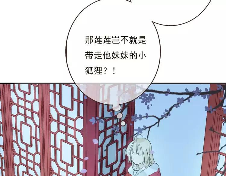 我男票是锦衣卫韩漫全集-第81话 等我来娶你无删减无遮挡章节图片 