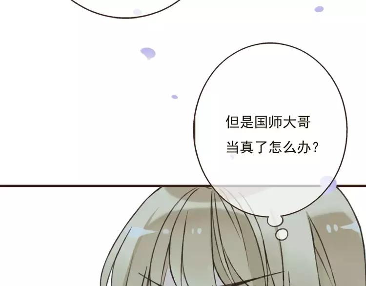 我男票是锦衣卫韩漫全集-第81话 等我来娶你无删减无遮挡章节图片 