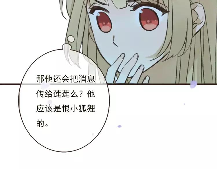 我男票是锦衣卫韩漫全集-第81话 等我来娶你无删减无遮挡章节图片 