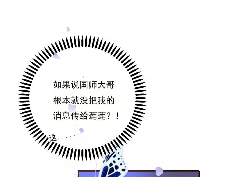 我男票是锦衣卫韩漫全集-第81话 等我来娶你无删减无遮挡章节图片 