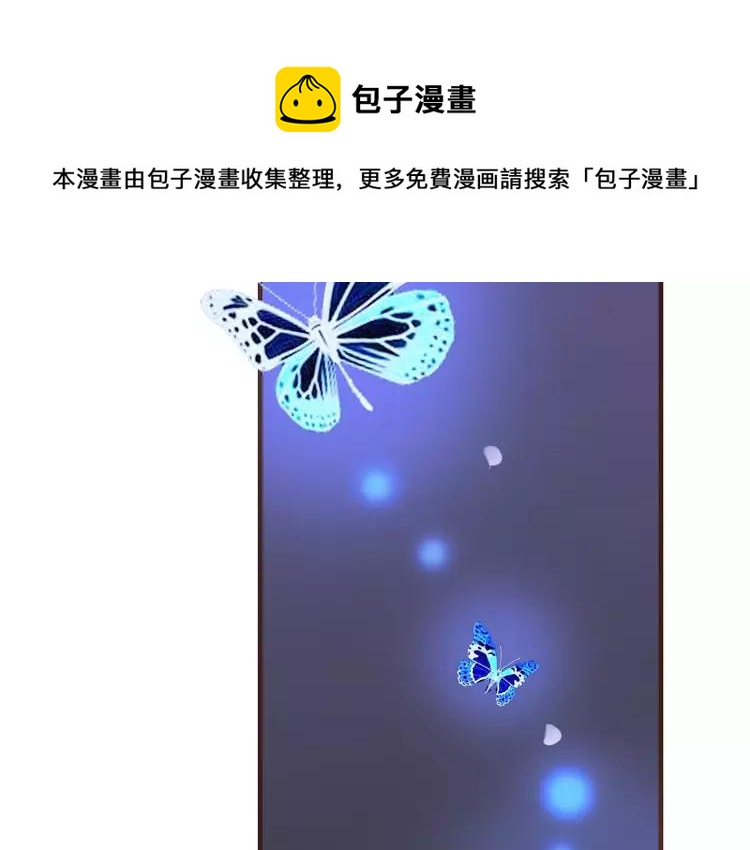 我男票是锦衣卫韩漫全集-第81话 等我来娶你无删减无遮挡章节图片 