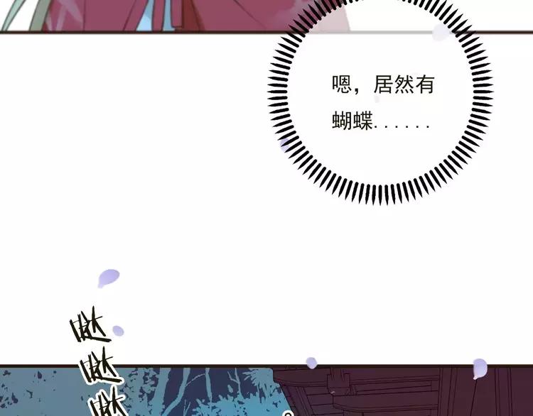 我男票是锦衣卫韩漫全集-第81话 等我来娶你无删减无遮挡章节图片 