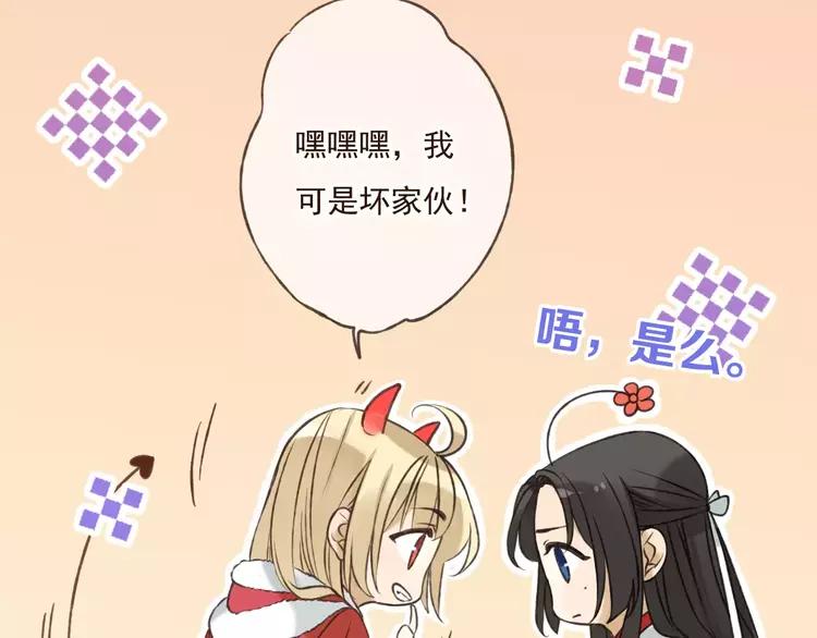 我男票是锦衣卫韩漫全集-第82话 重逢无删减无遮挡章节图片 