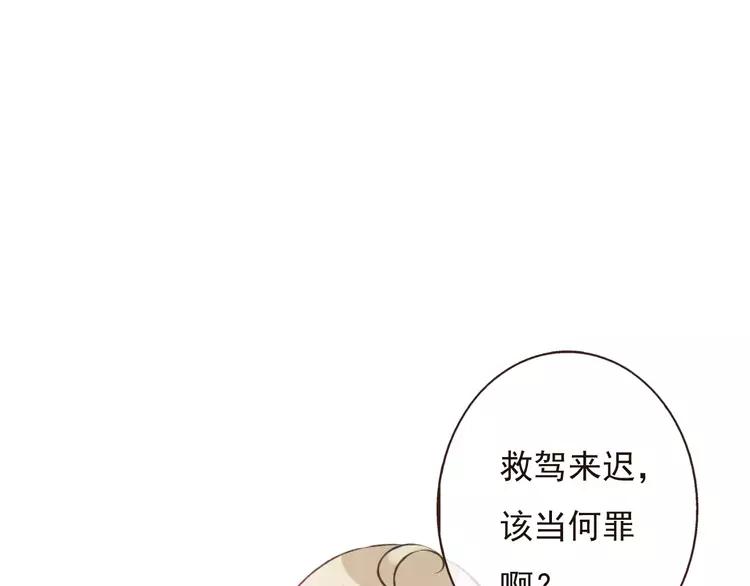我男票是锦衣卫韩漫全集-第82话 重逢无删减无遮挡章节图片 