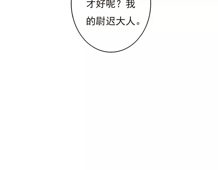 我男票是锦衣卫韩漫全集-第82话 重逢无删减无遮挡章节图片 