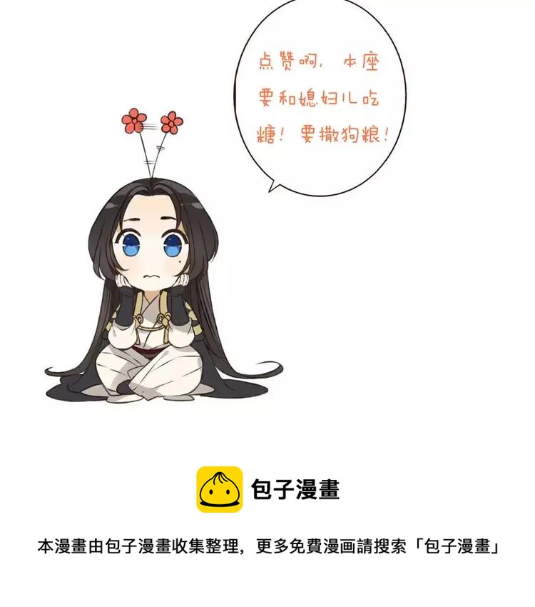 我男票是锦衣卫韩漫全集-第82话 重逢无删减无遮挡章节图片 