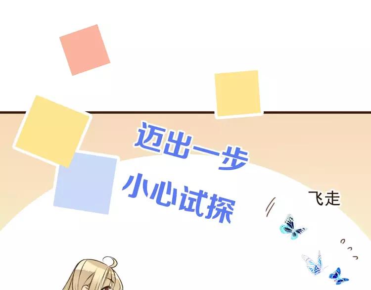 我男票是锦衣卫韩漫全集-第82话 重逢无删减无遮挡章节图片 