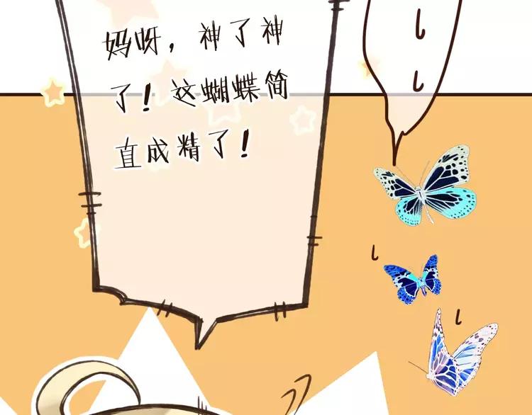 我男票是锦衣卫韩漫全集-第82话 重逢无删减无遮挡章节图片 