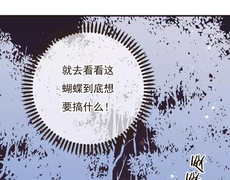 我男票是锦衣卫韩漫全集-第82话 重逢无删减无遮挡章节图片 