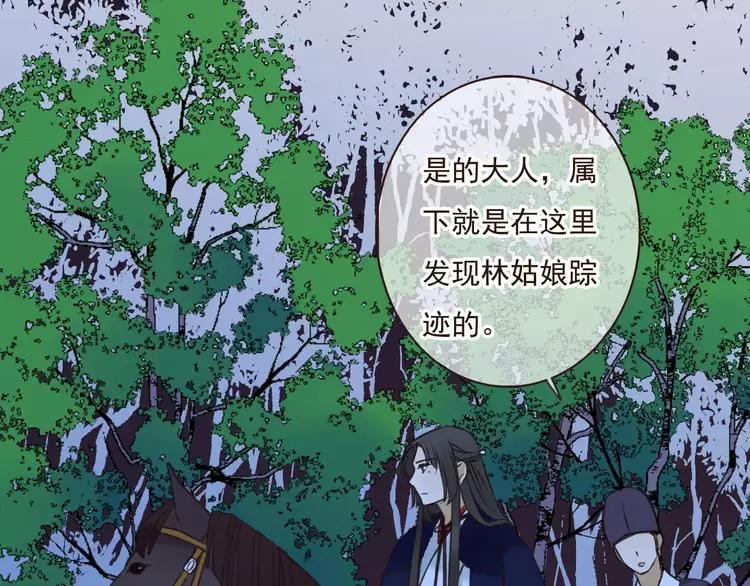我男票是锦衣卫韩漫全集-第82话 重逢无删减无遮挡章节图片 