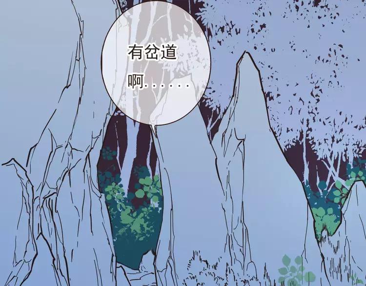 我男票是锦衣卫韩漫全集-第82话 重逢无删减无遮挡章节图片 