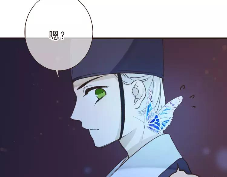 我男票是锦衣卫韩漫全集-第82话 重逢无删减无遮挡章节图片 
