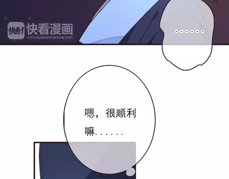 我男票是锦衣卫韩漫全集-第82话 重逢无删减无遮挡章节图片 