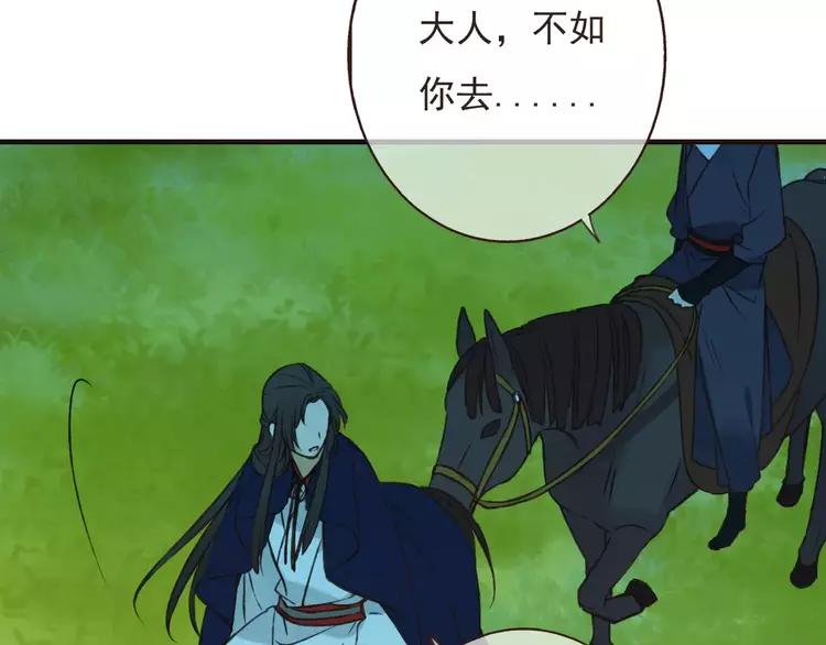 我男票是锦衣卫韩漫全集-第82话 重逢无删减无遮挡章节图片 