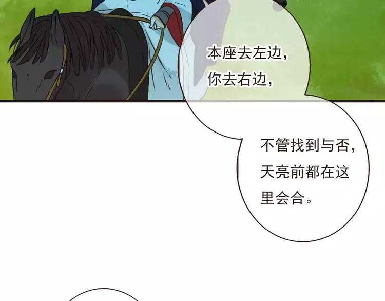 我男票是锦衣卫韩漫全集-第82话 重逢无删减无遮挡章节图片 